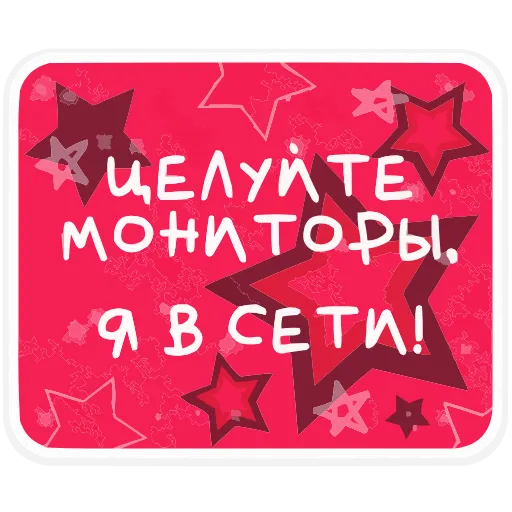 💋 Эмодзи «Олдскулы свело» для Telegram