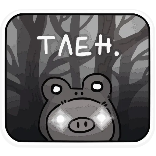 😔 Эмодзи «Олдскулы свело» для Telegram
