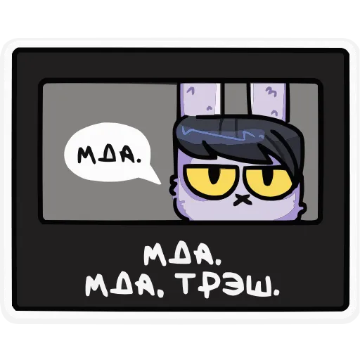 😒 Эмодзи «Олдскулы свело» для Telegram