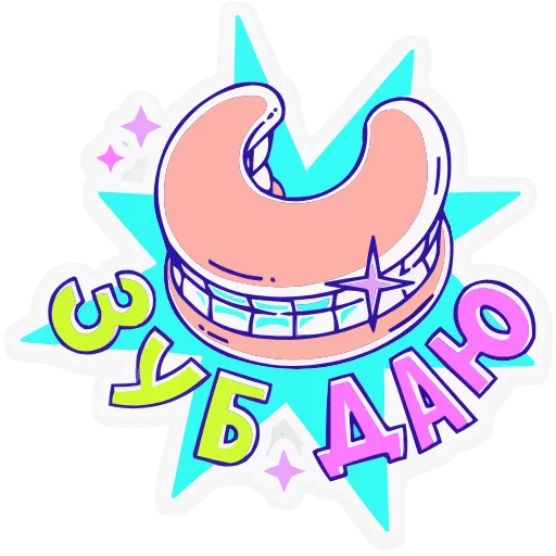 🦷 Эмодзи «Олды» для Telegram