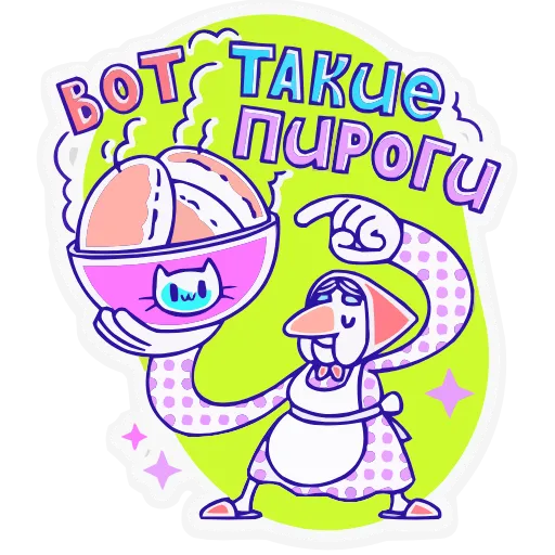 🥧 Эмодзи «Олды» для Telegram