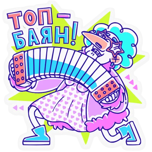 🪗 Эмодзи «Олды» для Telegram