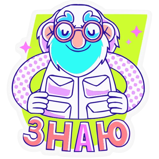 😌 Эмодзи «Олды» для Telegram