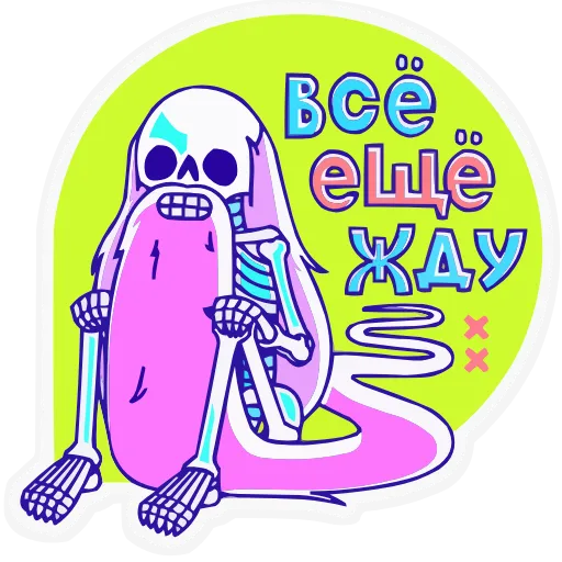 ☠️ Эмодзи «Олды» для Telegram