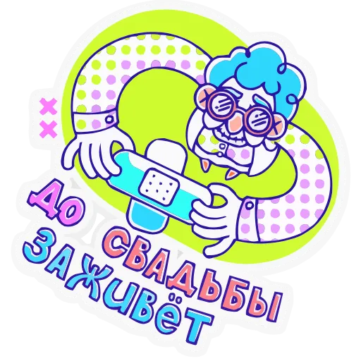 🩹 Эмодзи «Олды» для Telegram