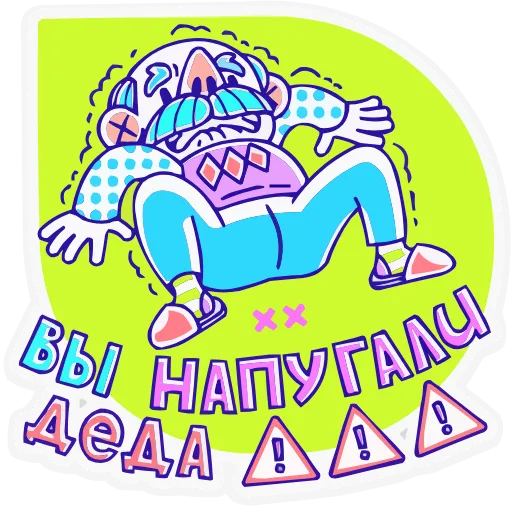 😰 Эмодзи «Олды» для Telegram