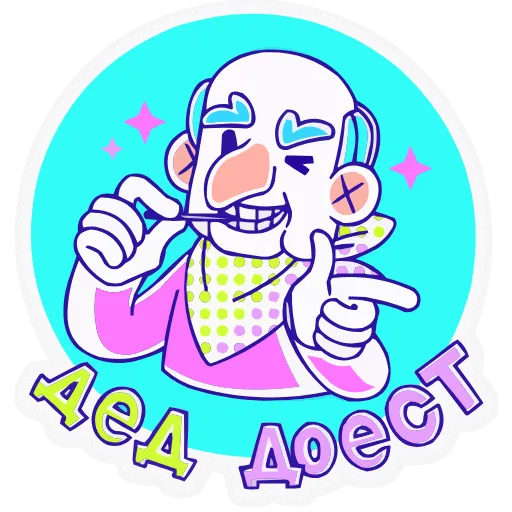 😉 Эмодзи «Олды» для Telegram