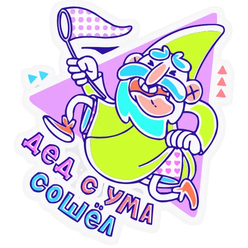 🤪 Эмодзи «Олды» для Telegram