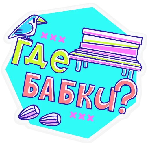 🐦 Эмодзи «Олды» для Telegram