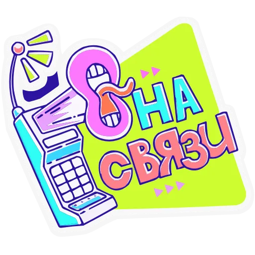 📞 Эмодзи «Олды» для Telegram
