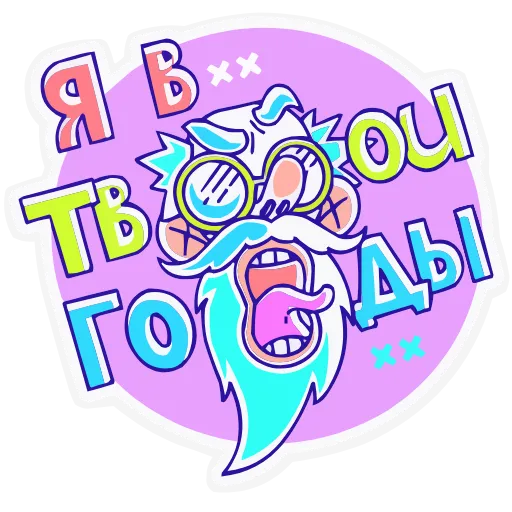 🗣 Эмодзи «Олды» для Telegram