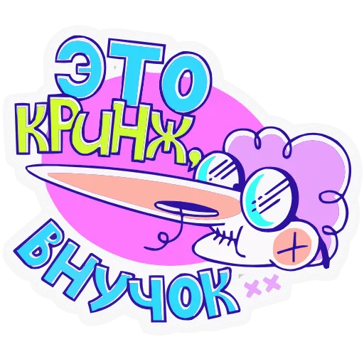 🤨 Эмодзи «Олды» для Telegram