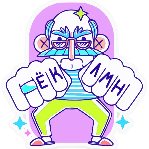 👊 Эмодзи «Олды» для Telegram