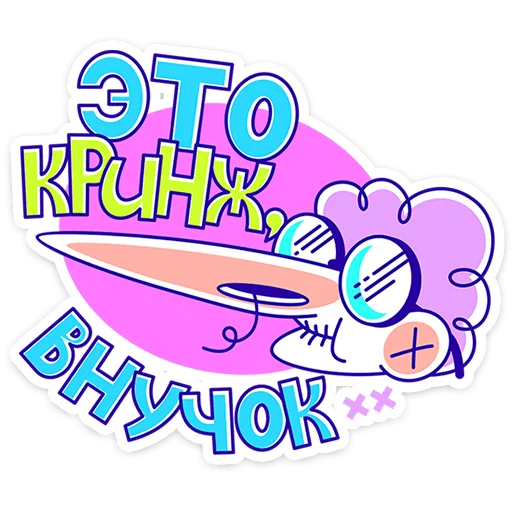 😕 Стикер «Олды» для Telegram