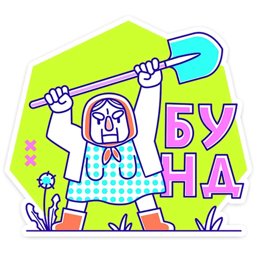 🧓 Стикер «Олды» для Telegram
