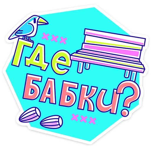 🧓 Стикер «Олды» для Telegram