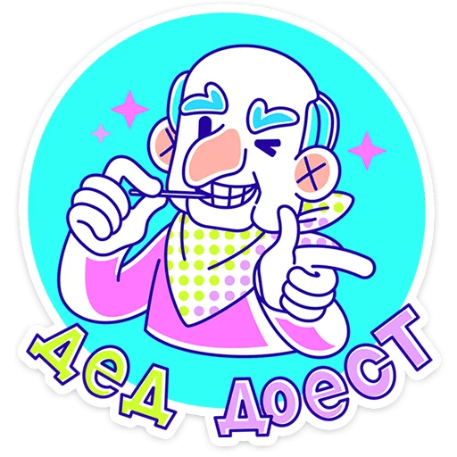 🧓 Стикер «Олды» для Telegram