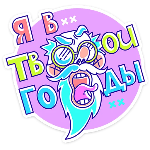 🧓 Стикер «Олды» для Telegram