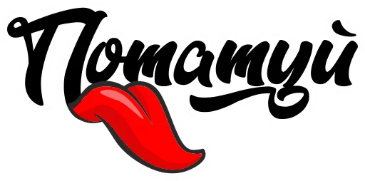 🤩 Стикер «Мат Cтарорусский» для Telegram