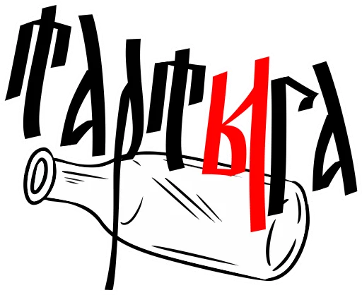 🥴 Стикер «Мат Cтарорусский» для Telegram