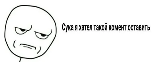 👺 Стикер «Отсос в рассрочку» для Telegram