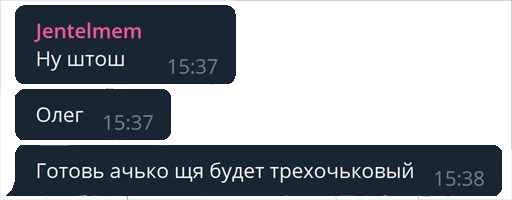 👌 Стикер «Отсос в рассрочку» для Telegram