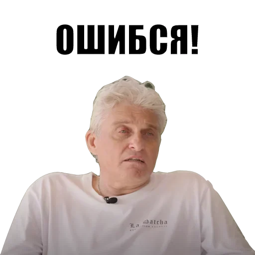 😌 Стикер «Олег Тиньков» для Telegram