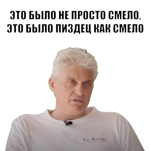 😙 Стикер «Олег Тиньков» для Telegram