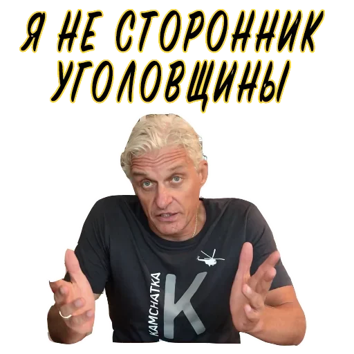 👐 Стикер «Олег Тиньков» для Telegram