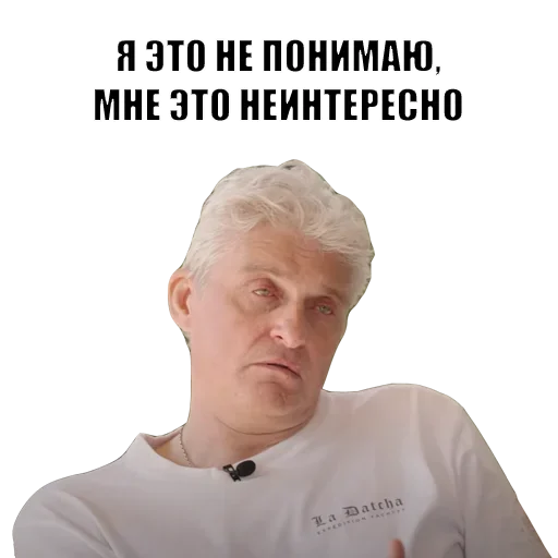 😞 Стикер «Олег Тиньков» для Telegram