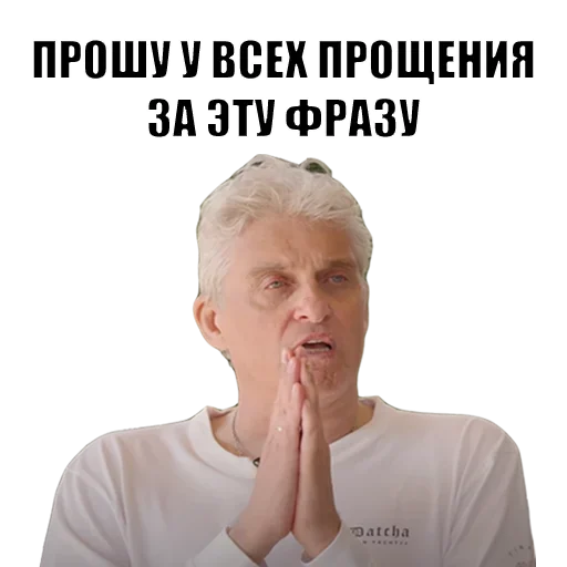 🙏 Стикер «Олег Тиньков» для Telegram
