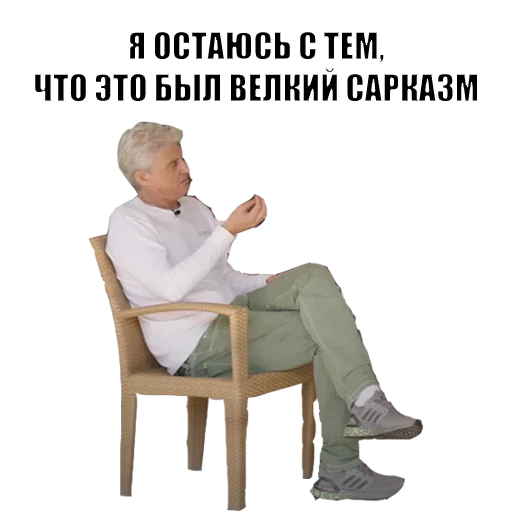 🙄 Стикер «Олег Тиньков» для Telegram