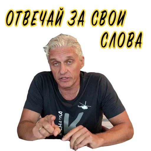 👉 Стикер «Олег Тиньков» для Telegram