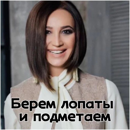😋 Стикер «Олечка Бузова» для Telegram