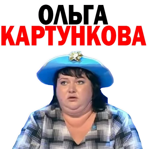 Стикерпак Картункова Пятигорск КВН для Telegram — скачать
