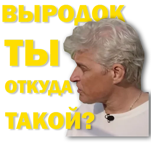 😡 Стикер «Tinkoff Тиньков» для Telegram