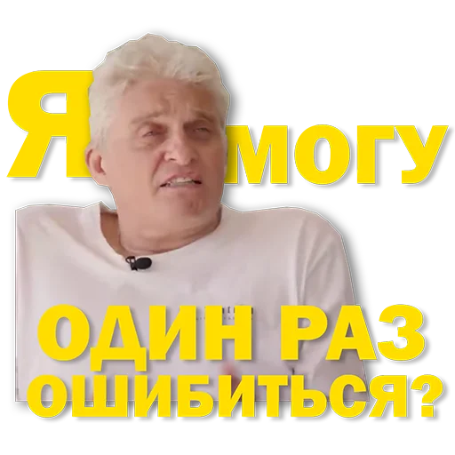 😬 Стикер «Tinkoff Тиньков» для Telegram