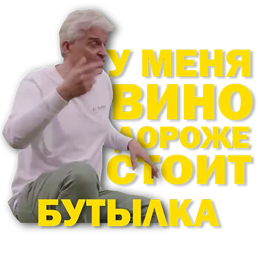 🍷 Стикер «Tinkoff Тиньков» для Telegram