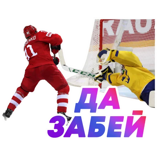 Стикерпак НА СПОРТЕ – ОЛИМПИАДА 2022 🇷🇺 для Telegram — скачать
