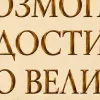 🤩 Эмодзи «OLIMPIA» для Telegram