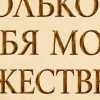 🤩 Эмодзи «OLIMPIA» для Telegram
