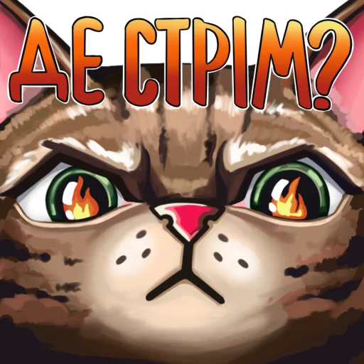 😤 Стикер «Olsior» для Telegram