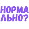 🤩 Эмодзи «Словечки Боцмана» для Telegram