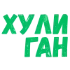 🤩 Эмодзи «Словечки Боцмана» для Telegram