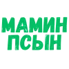 ❤️ Эмодзи «Словечки Боцмана» для Telegram
