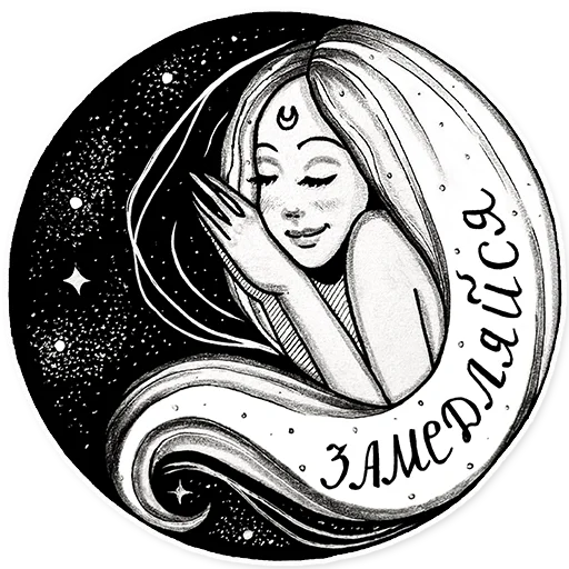 😌 Стикер «Olya Balarama Art» для Telegram