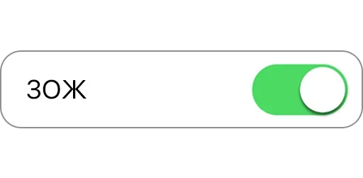 🍏 Стикер «ON/OFF» для Telegram