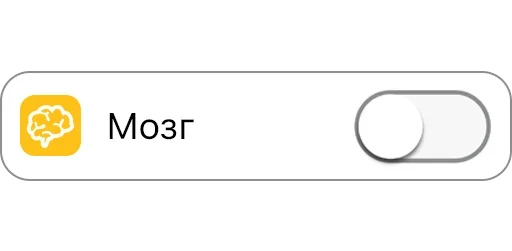 🧠 Стикер «ON/OFF» для Telegram