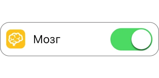 🧠 Стикер «ON/OFF» для Telegram