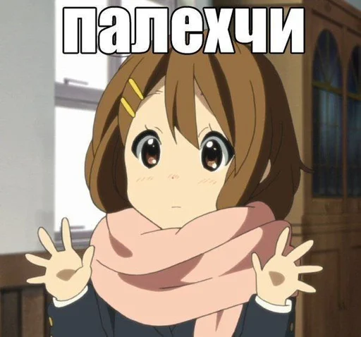 😶 Стикер «Топчик пак» для Telegram